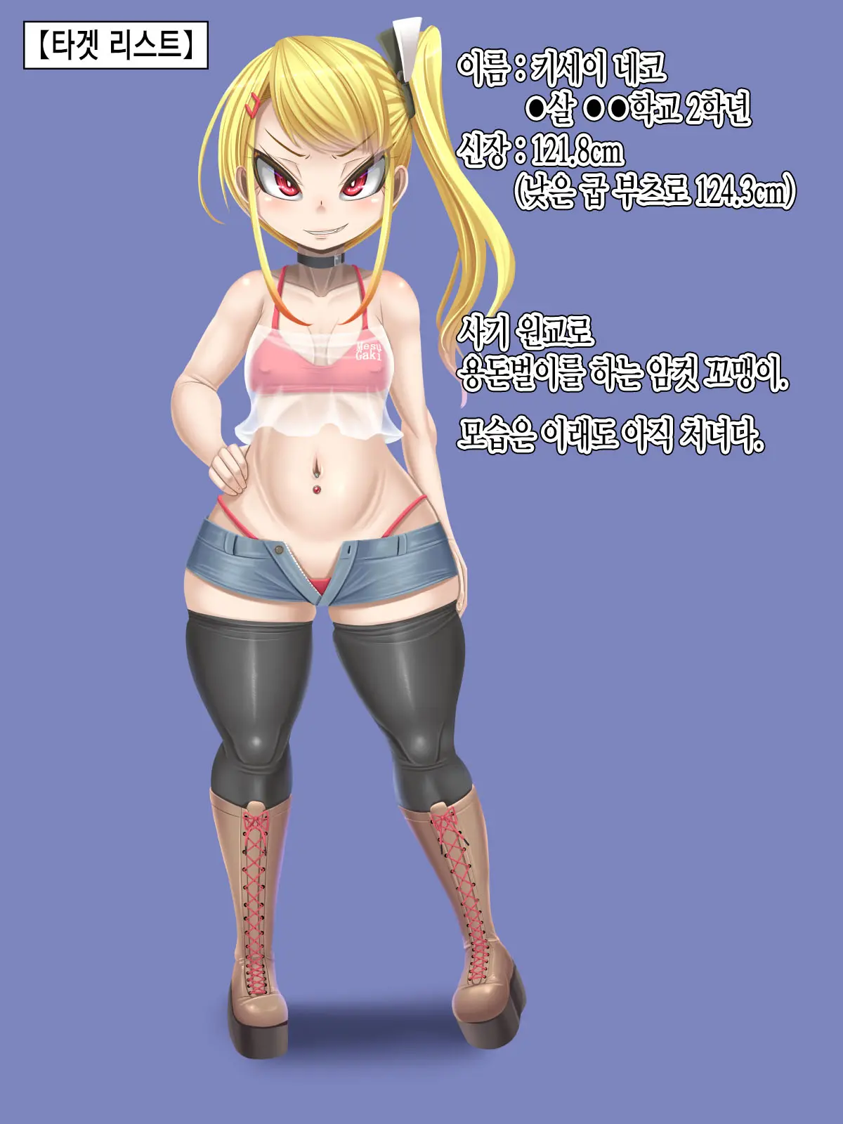 Kyonyuu Loli Onahole Seizoukoujou